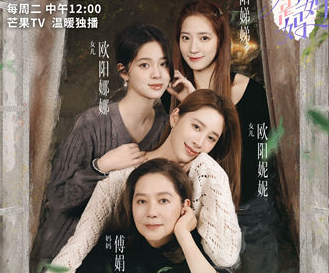 《是女儿是妈妈》第一期上线 欧阳娜娜家庭氛围温馨有爱