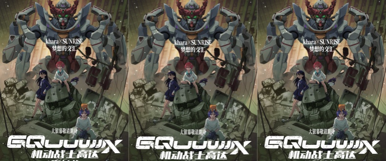 高达系列最新力作《机动战士高达
