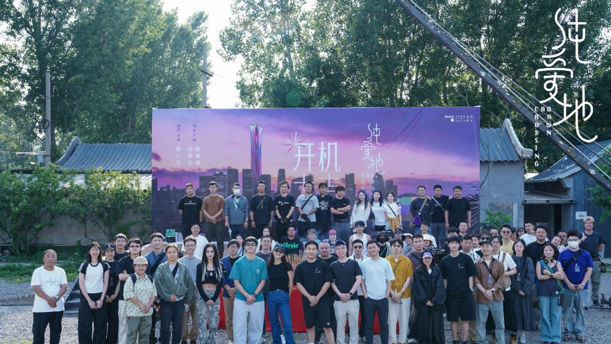 电影《纯爱地》官宣开机 马思纯