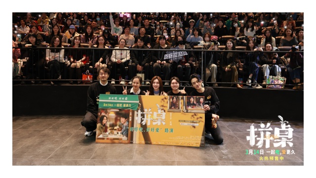 主创亮相电影《拼桌》上海首映礼及路演 直面内心引发共鸣获观众盛赞