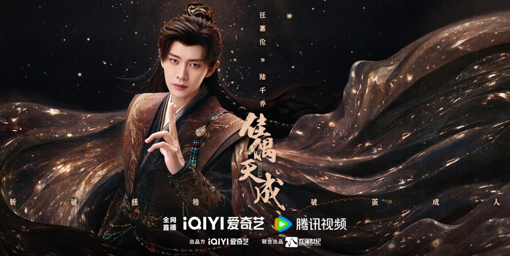 《佳偶天成》定档4月25日，任