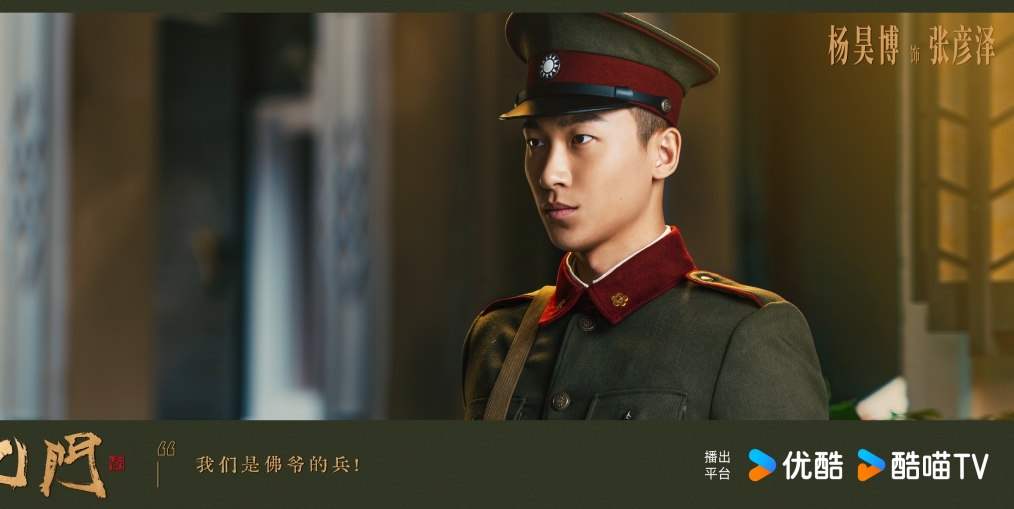 《九门》热度破万创纪录，硬朗小生杨昊博崭露头角